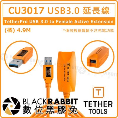 數位黑膠兔【Tether Tools CU3017 USB3.0 延長線 4.9M】Type-c 相機 電腦 傳輸 照片