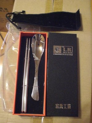 102年股東會紀念品 ~ I.R POLO環保餐具組 不鏽鋼餐具組 精緻筷子+湯匙組