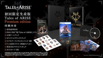 天空艾克斯 代訂PS5  時空幻境 破曉傳奇 Tales of ARISE 純日版 限定版 全新
