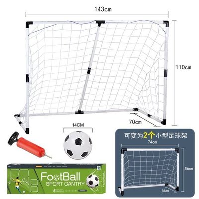 足球玩具球類室內戶外運動家用便攜式門框球門足球架幼兒園~特價