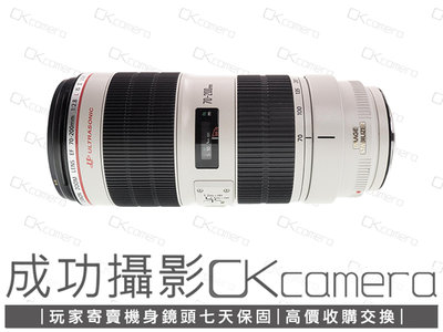 成功攝影  Canon EF 70-200mm F2.8 L IS II USM 中古二手 望遠變焦鏡 大光圈 大三元 台灣佳能公司貨 保固七天
