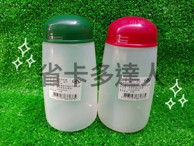 台灣製造 佳味胡椒罐 270cc 胡椒瓶 胡椒罐 調味瓶 皂粉罐 塑膠罐 多種用途