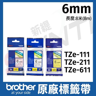 brother 6mm原廠護貝標籤TZe-111/TZe-211/TZe-611 -長度8M