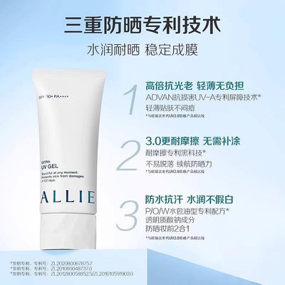 ALLIE皚麗嘉娜寶水潤保濕防曬霜SPF50清爽控油防水隔離妝前乳443