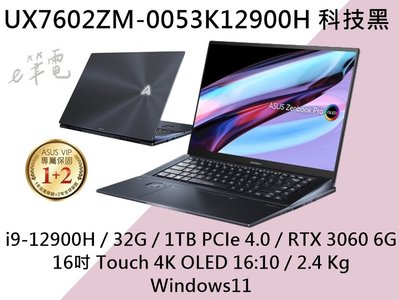 《e筆電》ASUS 華碩 UX7602ZM-0053K12900H 科技黑 UX7602ZM UX7602 需預訂