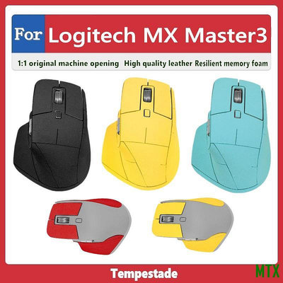 MTX旗艦店適用於 Logitech MX Master3 滑鼠保護套 防滑貼 翻毛皮 磨砂 防汗 防手滑 滑鼠貼紙