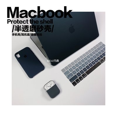 奧利給IDLE無趣丨Macbook筆電保護殼pro平面午夜藍磨砂殼121315m1新款保護殼-3C潮流館