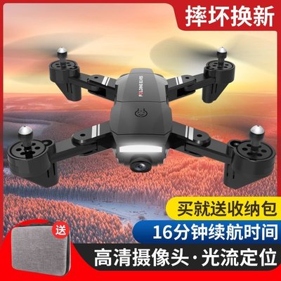 【熱賣下殺】折疊無人機高清航拍遙控四軸飛行器長續航遙控飛機男生禮物drone