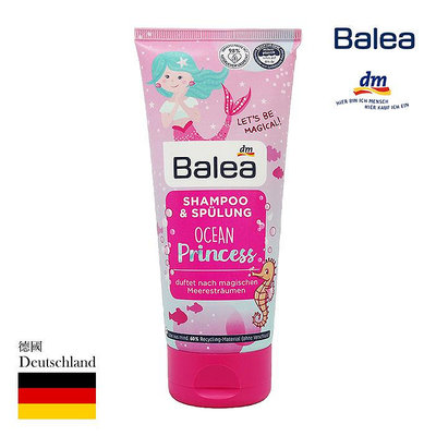 德國 balea 海洋公主 洗護髮二合一兒童洗髮精 200ml 果香 洗髮護髮乳 不流淚配方 【V617380】PQ 美妝