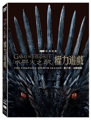 (全新未拆封)冰與火之歌:權力遊戲 Game of Thrones 第八季 第8季 DVD(得利公司貨)