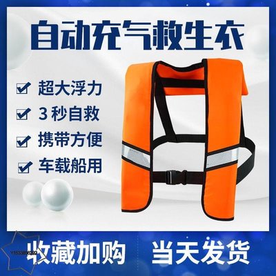 自動充氣救生衣便攜釣魚大人專業船用車載浮力背心夏款薄款求生衣 促銷
