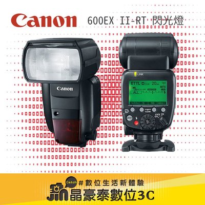 Canon Speedlite 600EX II-RT 晶豪泰3C 600EX2RT 專業攝影平輸