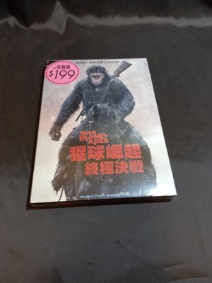 全新影片《猩球崛起：終極決戰》DVD 安迪席克斯 伍迪哈里遜 史提夫贊恩 艾米亞米勒 卡琳科諾瓦