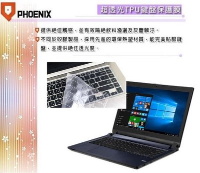 『PHOENIX』ASUSPRO P1440UA 專用 超透光 非矽膠 鍵盤膜 鍵盤保護膜