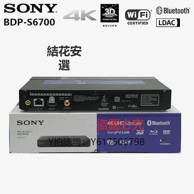 CD播放機 Sony/索尼 BDP-S6700 S5500 4K藍光機3D高清CD播放器DVD機影碟機