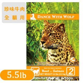 Dance With Wolf 荒野饗宴之與狼共舞 貓糧 珍味牛肉-牛肉鮭魚無穀配方 5.5磅 5.5lb 貓飼料