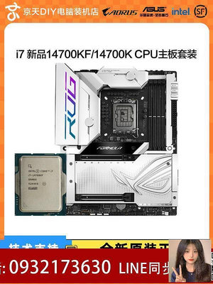 現貨：酷睿14代 i7 14700KF 14700K 搭微星華碩B760 Z790主板CPU套裝