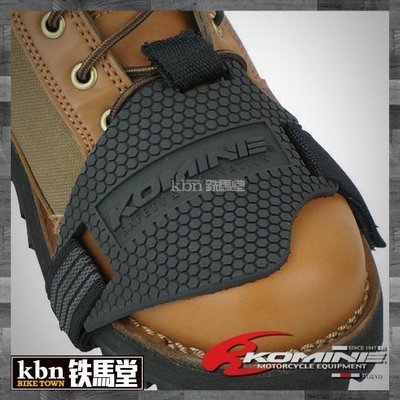 KBN鐵馬堂☆ 日本 KOMINE BK-204 打檔護塊 車靴 防護