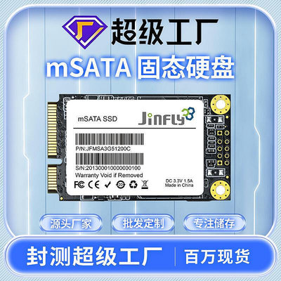 128g 256g 512g 1t msata ssd便攜筆記本電腦高速固態硬