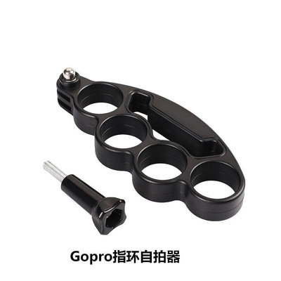 Gopro指環自拍器 運動相機配件山狗小蟻五指環手柄自拍杆