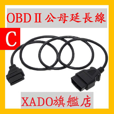 I3 OBD 16Pin/針 obd2公對母延長線 連接線 轉換線 1.5M ELM 診斷器 三環錶X431 非wifi