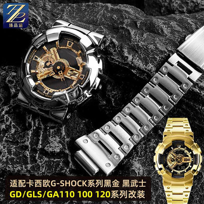 替換錶帶 適用G-SHOCK卡西歐黑金GA110/100/120 GD120金屬不銹鋼錶殼手錶帶
