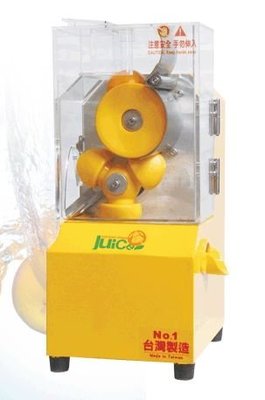 自動柳丁榨汁機 壓汁機-陽光小站