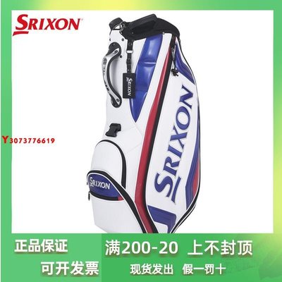 新款推薦Srixon史力勝 高爾夫球包男士標準包 golf便攜全套桿包標準球桿袋 可開發票