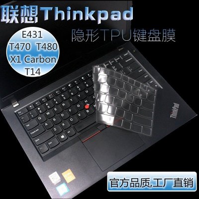 TPU鍵盤膜適用聯想ThinkPad t490/X1 Carbon/T14S/E431/e480/T470(null)