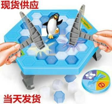 [采霓牛仔精品屋]桌遊 企鵝破冰 搶救企鵝 企鵝冰塊 錘冰救企鵝 桌遊 桌上遊戲 拯救企鵝 敲冰塊 敲冰磚