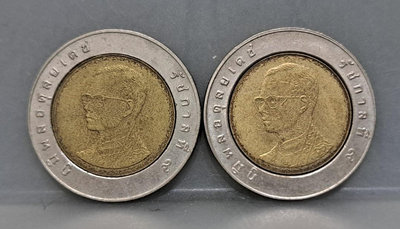 幣1035 泰國1993年10銖硬幣 共2枚