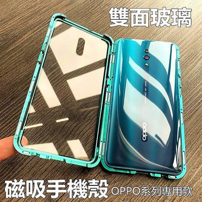 雙面玻璃適用OPPO磁吸手機殼Realme XT X3 X50 金屬邊框RealmeC3 5 6i Pro防摔保護殼