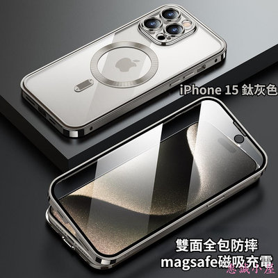 iphone 15 pro max 手機殼 全包 防摔手機殼 透明 磁吸手機殼 蘋果14 plus i13 i12手機殼-惠誠小屋