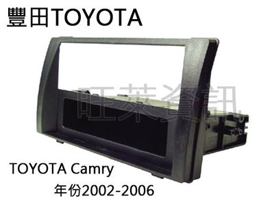 旺萊資訊 豐田TOYOTA Camry 2002~2006年 面板框 台灣製造 TA-1467B