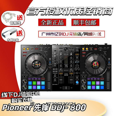 詩佳影音Pioneer/先鋒 DDJ-1000 800 四通道 數碼DJ控制器 一體機DJ打碟機影音設備