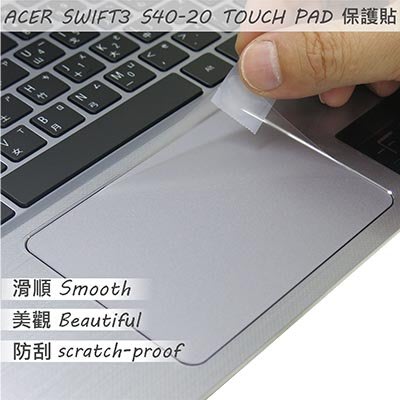 【Ezstick】ACER Swift 3 S40-20 TOUCH PAD 觸控板 保護貼