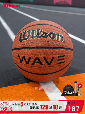 Wilson威爾勝耐磨外皮金波浪比賽訓練室內外7號籃球禮盒WAVE