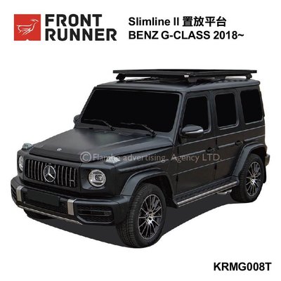 【MRK】FRONT RUNNER G-CLASS 2018 SLIMLINE II 車頂架 車頂平台 G500 G55