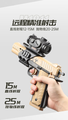 【炙哥】手自一體 1911 水彈槍 電動 手動 兒童玩具 生存遊戲 7-8MM 手槍