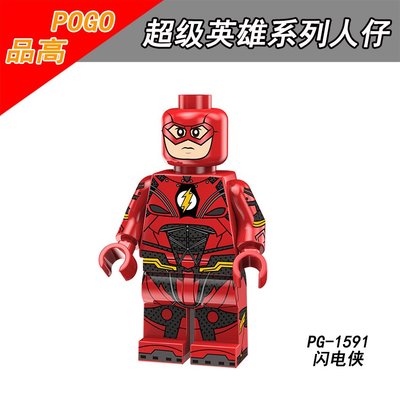 【積木班長】PG1591 閃電俠 DC 正義聯盟 超級英雄 人偶 品高 袋裝/相容 樂高 LEGO 積木