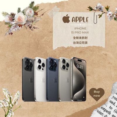 IPhone 15 PRO MAX 512G 台灣公司貨 ✨現場現金價格✨