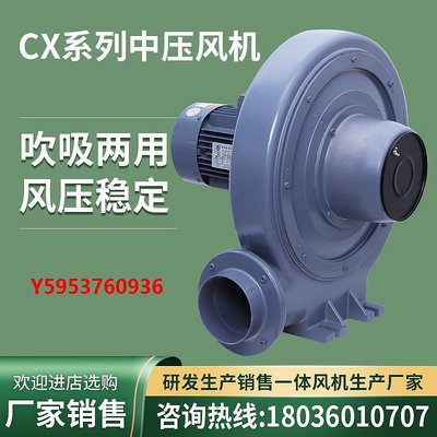 鼓風機工業CX-125A離心式中壓風機2.2KW耐高溫220v強力透浦式吸塵鼓風機