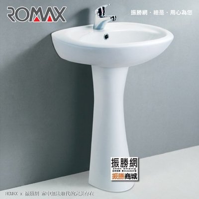 《振勝網》ROMAX 羅曼史 衛浴 RL218 / RL218A 臉盆 面盆+長腳 不含龍頭