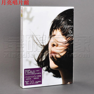 CD 唱片正版 王若琳 同名專輯 2CD Joanna & 王若琳 唱片碟片 現貨