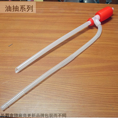 :建弟工坊:JY-02 台灣製 家庭用 塑膠 油抽 手動 小油抽 抽油管 吸水 虹吸管 抽油器