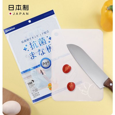露營砧板 銀離子 可抑制細菌孳生 日本NAKAYA 雙面抗菌砧板 輕量切菜板 mini切水果板