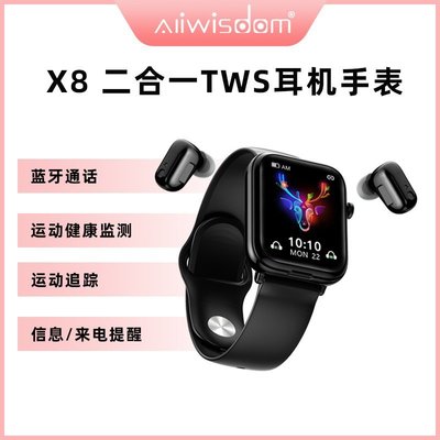 【熱賣下殺】 新款X5智能手表耳機二合一TWS適用于蘋果安卓 X8智能耳機手表