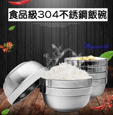 食品級304不銹鋼米飯碗 湯碗 碗 隔熱碗(11.5cm)