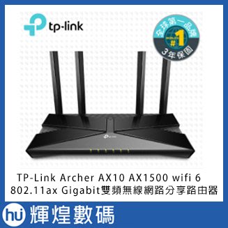 TP-Link Archer AX10 AX1500 wifi 6 802.11ax Gigabit雙頻無線網路分享路由