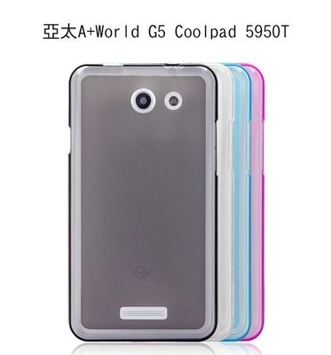 --庫米--亞太A+World G5 Coolpad 5950T 軟質磨砂保護殼 軟套 保護套